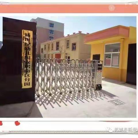 安居南区幼儿园2020春季招生线上报名开始啦