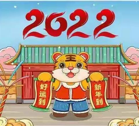 新世纪幼儿园大五班“我的新年我做主”庆元旦系列活动