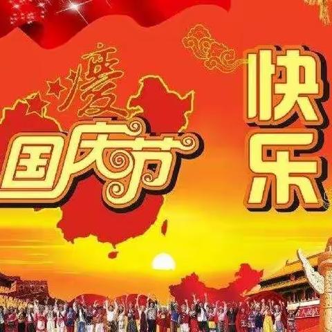 小小中国心    浓浓爱国情——大五班国庆节主题活动