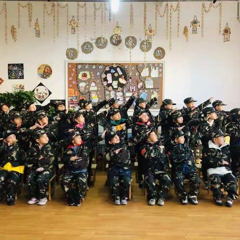 “幼儿国防教育 ❤ 军警课”