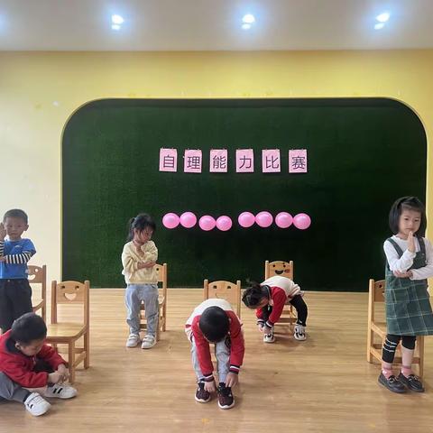 好精灵幼儿园——自理能力比赛活动报道