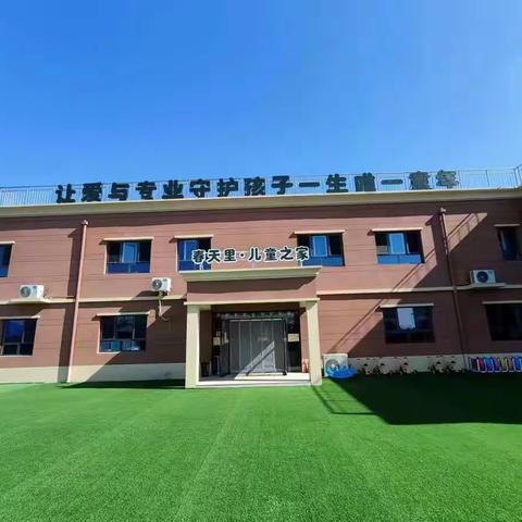 春天里幼儿园｜开学通知及温馨提示