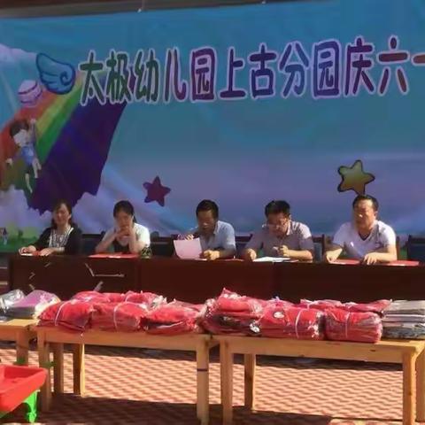 上古幼儿园2019年“庆六一”文艺汇演邀请函