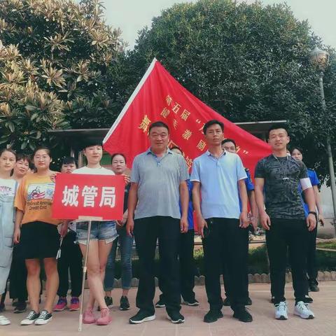 城管走天下队实地健走赋