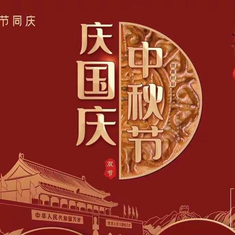 🏮过中秋🏮，🎉迎国庆🎉——乐乐现代幼儿园朵朵三班