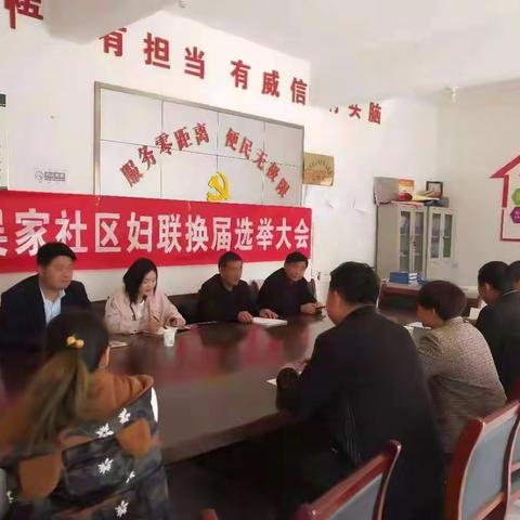 吴家社区：办好上任第一事，迈实履新第一步——马栏镇社区“两委”干部先进事迹系列展播（二十七）