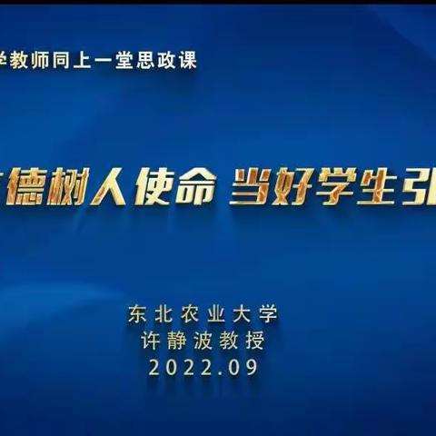 “肩负立德树人使命，当好学生的引路人”------安民小学全体教师“共上一堂思政课”活动纪实