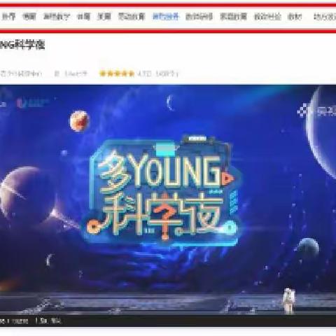 【德润·七小】走近“多YOUNG科学夜”，探秘浩瀚星空