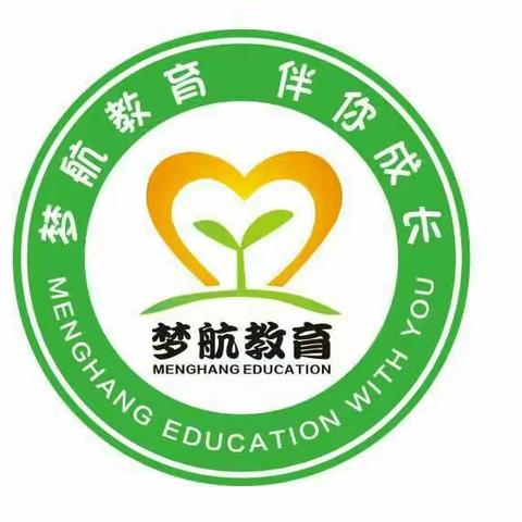 幼小衔接班报名开始啦！