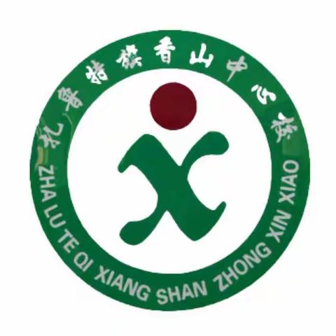 “双减”助力缤纷假期，“五育”点亮多彩生活