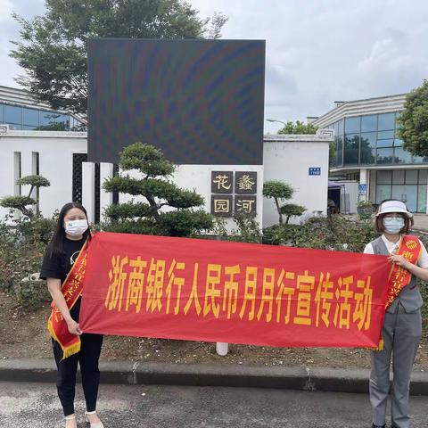 浙商银行宜兴支行人民币反假宣传活动