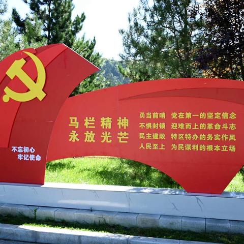 走进马栏革命旧址