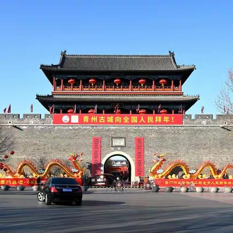 青州古城游