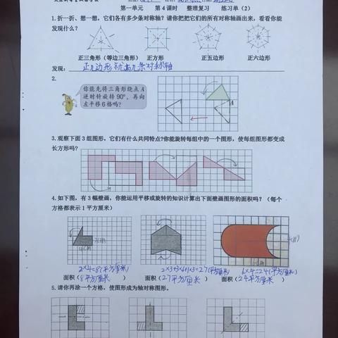 数学一周自主学习