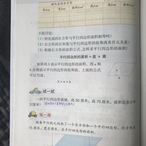 田欣然暑假第一周数学作业完成情况