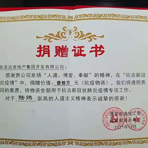 山河无恙,人间皆安,你我安好！百花家园全体员工在抗疫中始终坚守在一线，与全体业主同舟共济，共渡难关！