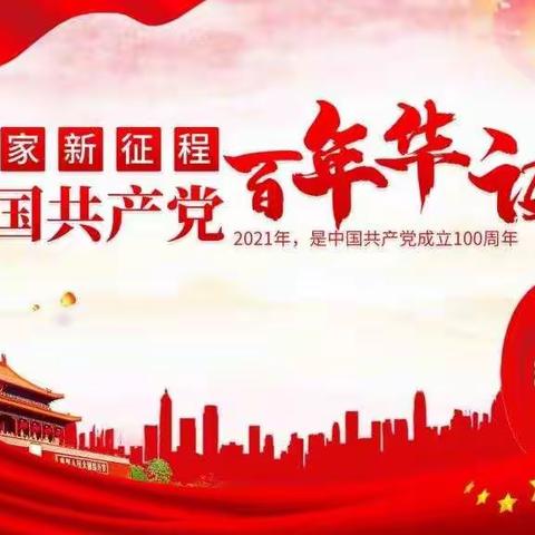 “党在我心中”_____王延瑞
