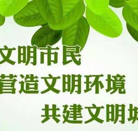 濮阳市第七中学五四班少年飞鹰读书社团《我为文明添光彩》主题活动