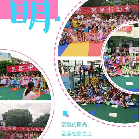 “我行我秀”创意时装环保秀——孟连县幼儿园大班组