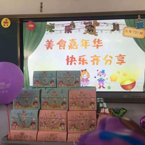 美食嘉年华，快乐齐分享——2023年海口市海瑞学校庆祝六一儿童节暨三年级美食分享会