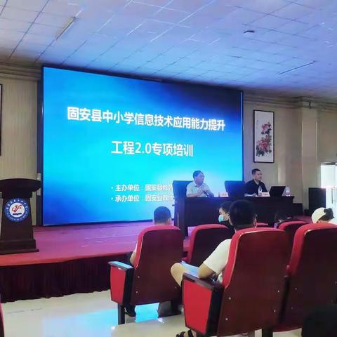全县中小学教师信息技术应用能力提升工程2.0专项培训