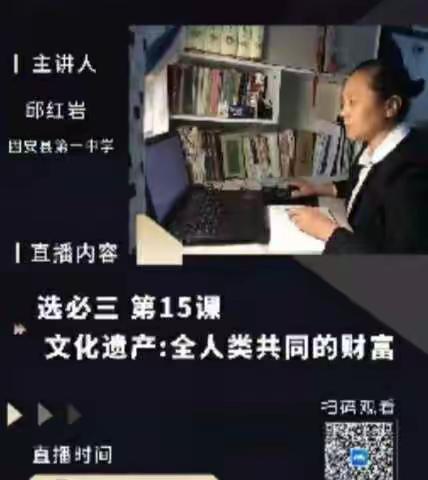 6.15历史培训简报（十六）