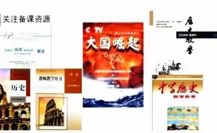 5.11历史培训简报（十四）