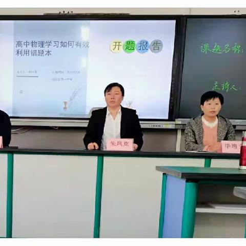 以研促教     静待花开