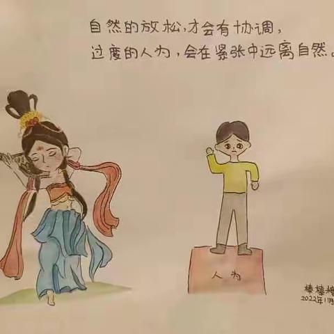 20221122品格教育直播金句: