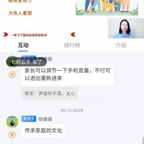 不输家庭教育--《教育孩子可以从讲家庭故事开始》