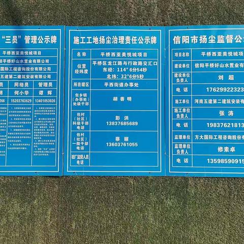 市控尘专班工作动态