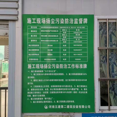 市控尘专班工作动态