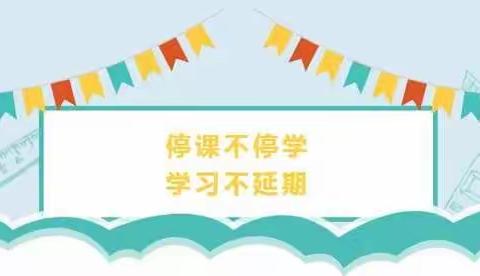 “入学延期，成长不延期”官渡区第三幼儿园方旺校区大四班居家活动推荐（四）