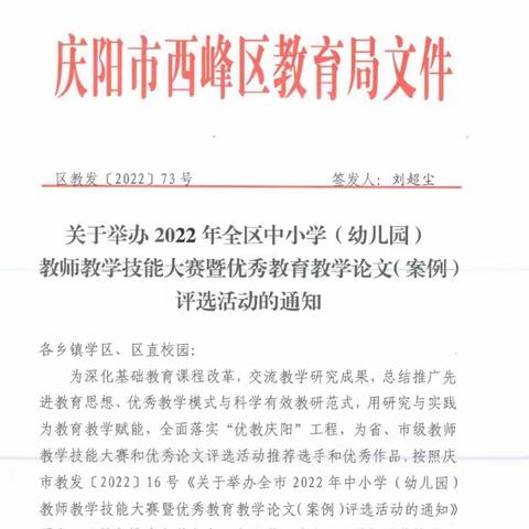 展教师风采，促技能提升 ——温泉学区幼儿园教师技能大赛纪实