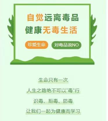 毓蒙小学禁毒防毒主题表演，请为孩子们点赞