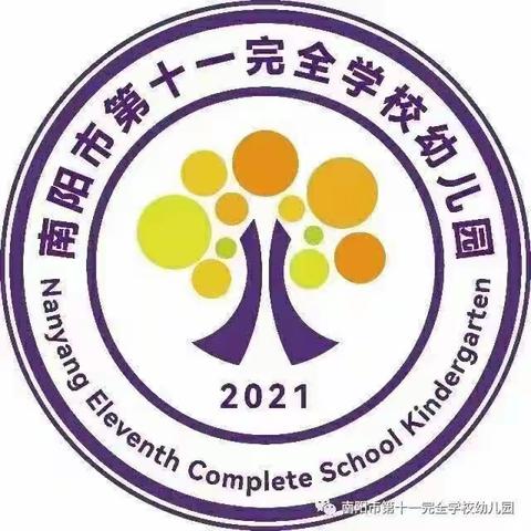 嗨～五月   南阳市第十一完全学校幼儿园大三班