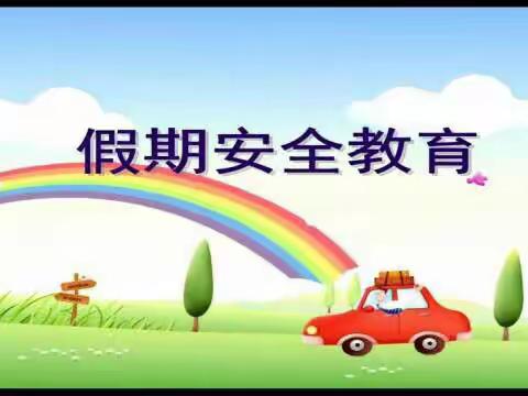 “粽情端午，安全出行”——海口市美兰区彤乐幼儿园2020年端午节放假通知及注意事项