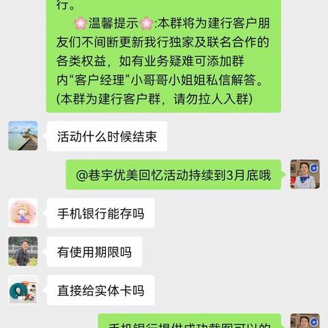 文博支行定期线上换积分、有好礼～