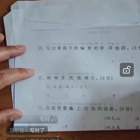 停课不停教，停课不停学。———西华县清河驿乡大李小学线上教育活动