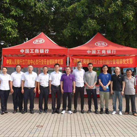 中国人民银行江门中支行开展“学党史，办实事，践行金融为民初心”主题人民币知识宣传、零钞兑换活动