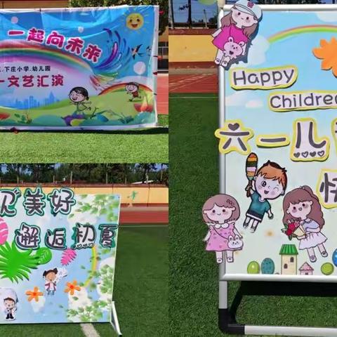 “夏日炎炎，有你超甜”———义安学区下庄幼儿园“欢庆六一夏日野餐派对”活动