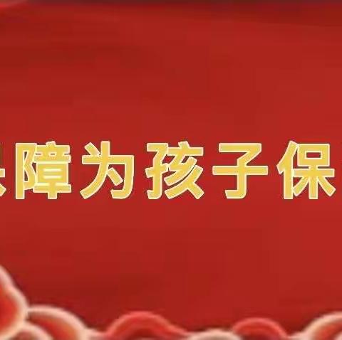 砥砺前行 初心依旧——寿光市稻田镇大伦幼儿园寒假致家长一封信