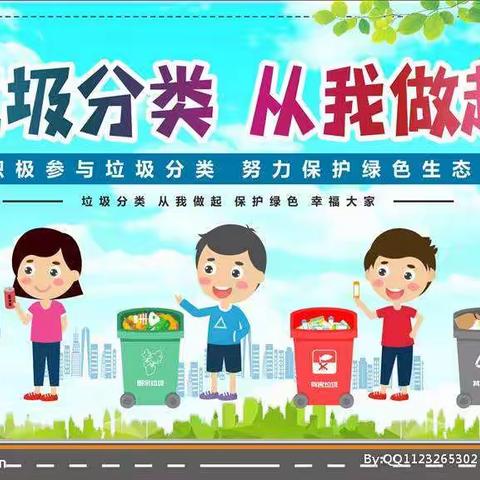 垃圾分类的意义