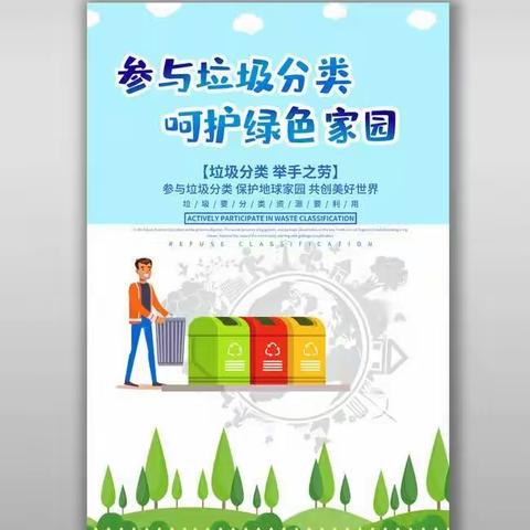 什么是垃圾分类