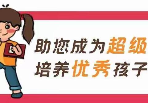 教育部紧急发布：2022年校园防疫安全告家长书