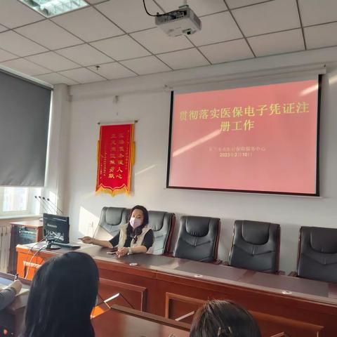 扎兰屯市医疗保险服务中心 贯彻落实医保电子凭证注册工作