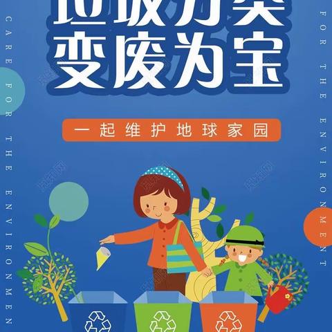 变废为宝，创意无限