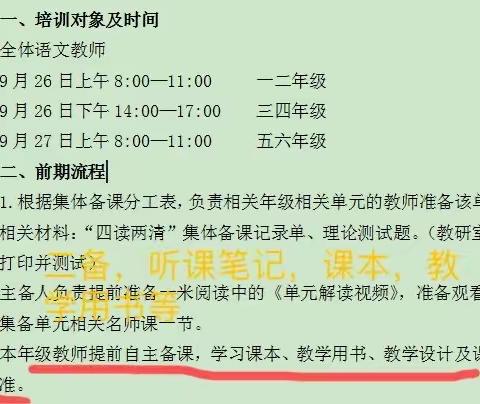 集备教研促成长———曹庄镇中心小学集体备课活动