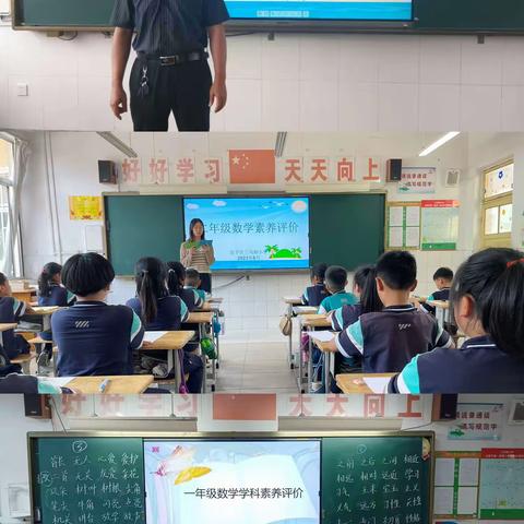 趣味闯关展风采，素养提升促评价——坊子区三马路小学一、二年级数学素养展评活动