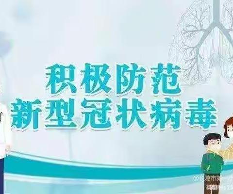 抵抗病毒 ，宅家战“疫”，宅家不宅心——安阳市赵张村小学